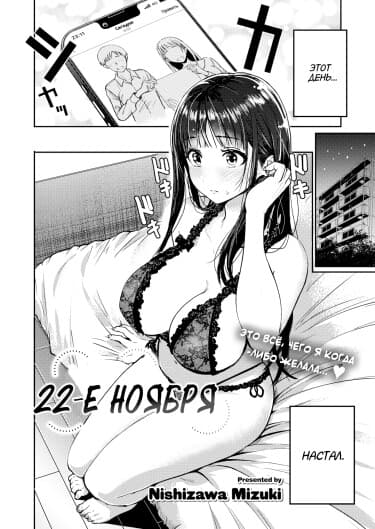 22-е ноября